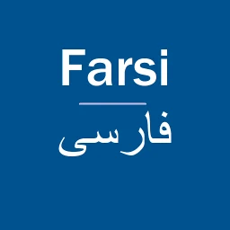 أيقونة Farsi Persian Dictionary
